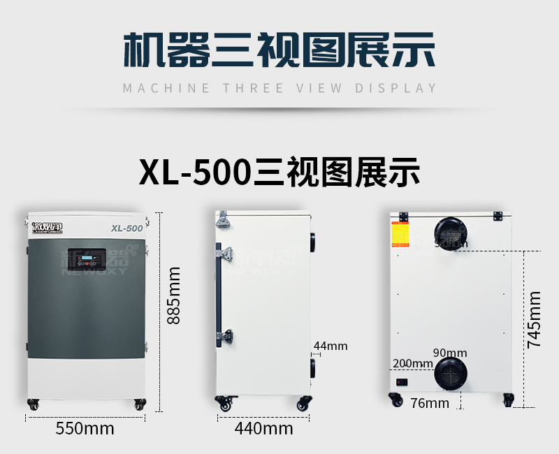 激光打标烟尘净化器XL-500