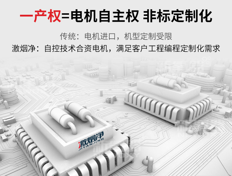 激光喷码烟尘净化器XL500
