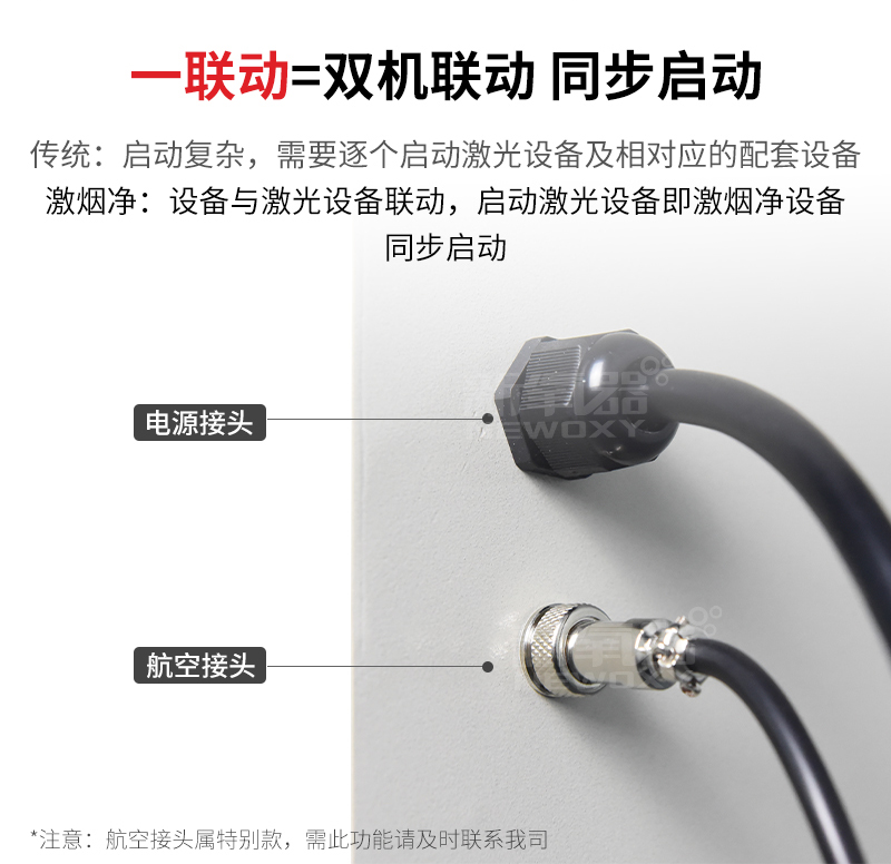 激光切割烟尘净化器XL-700