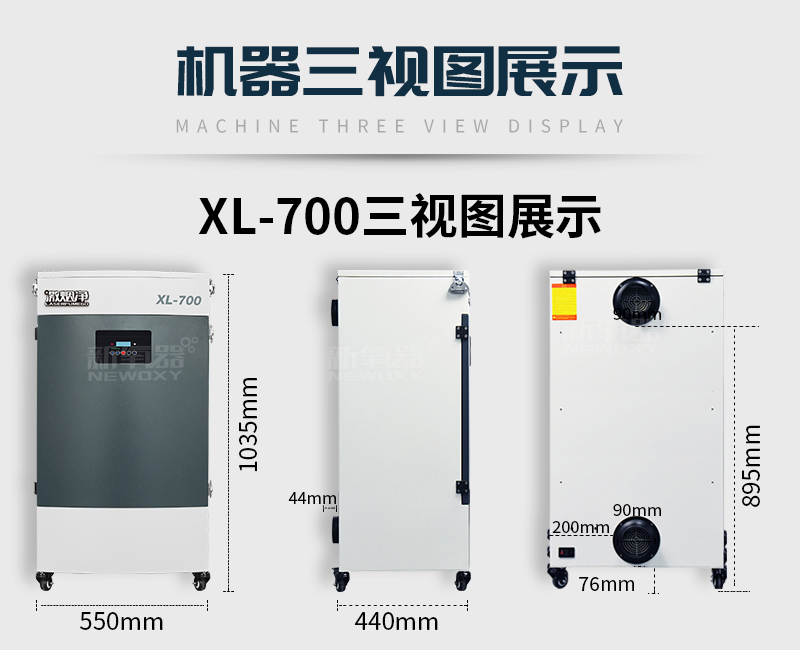 激光切割烟尘净化器XL-700