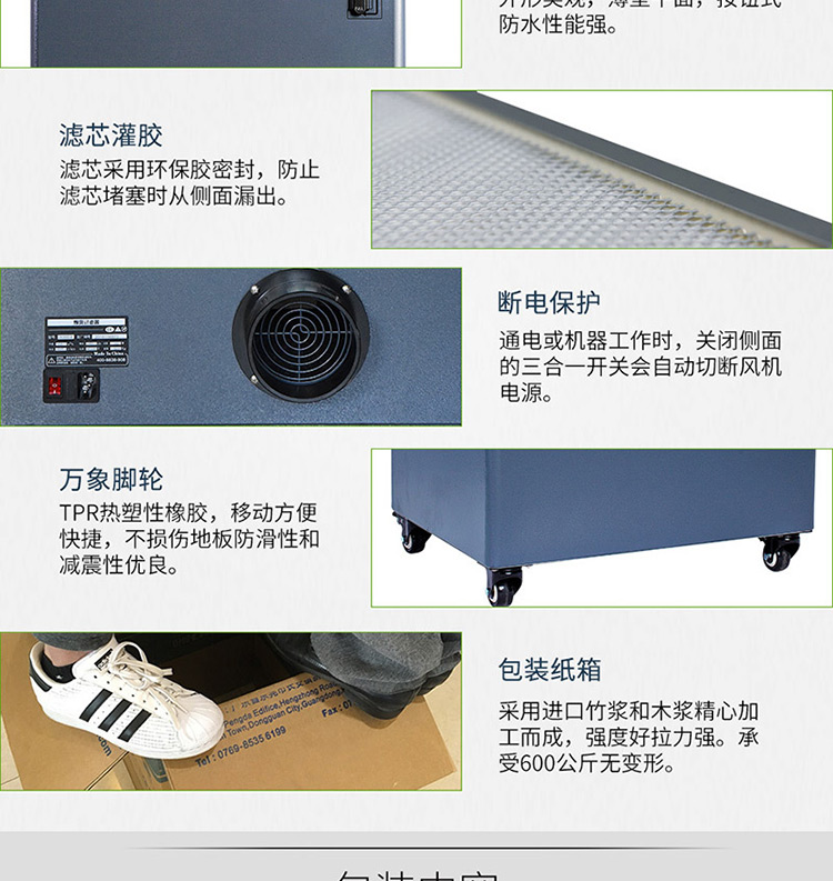 三防涂覆烟雾净化器DX6000