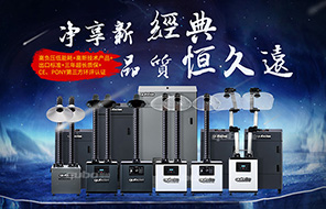 678体育焊锡烟雾净化器x1001-1002介绍